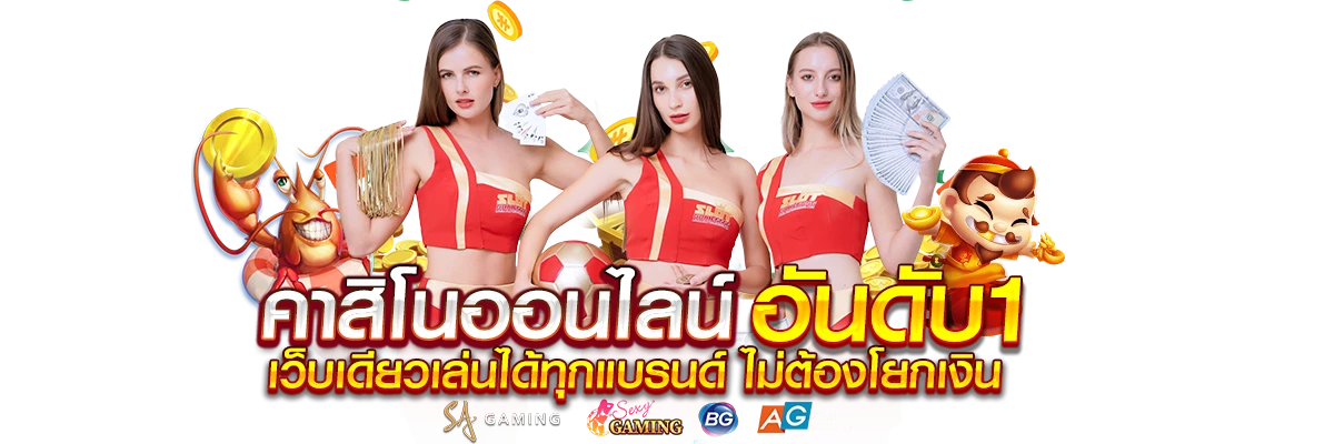 slotgame6666 โปรโมชั่น